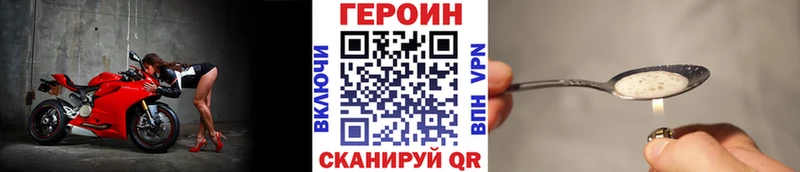 ГЕРОИН хмурый  Ленинск-Кузнецкий 