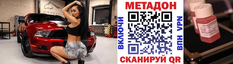 Метадон VHQ  Ленинск-Кузнецкий 